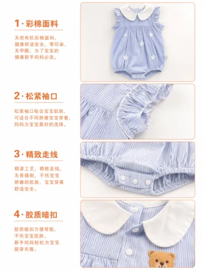 童趣服装创意详情图预览图