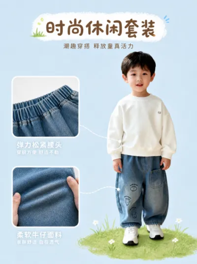 童趣服装创意详情图预览图