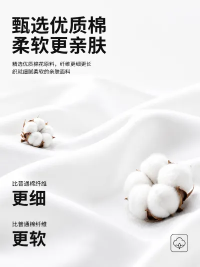 服装原材料材质展示预览图