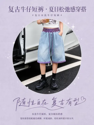 简约风服装详情图预览图