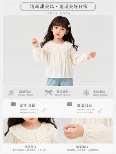 童趣服装创意详情图预览图