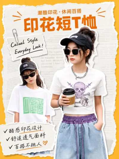 服装创意主图预览图