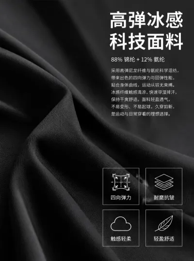 服装展示质感面料预览图