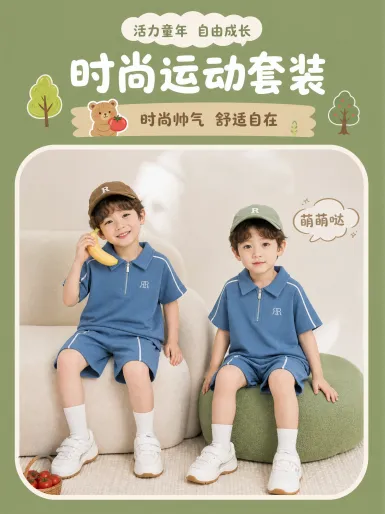 童趣服装创意详情图预览图