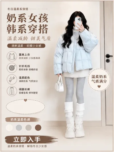 模特电商细节展示效果图预览图