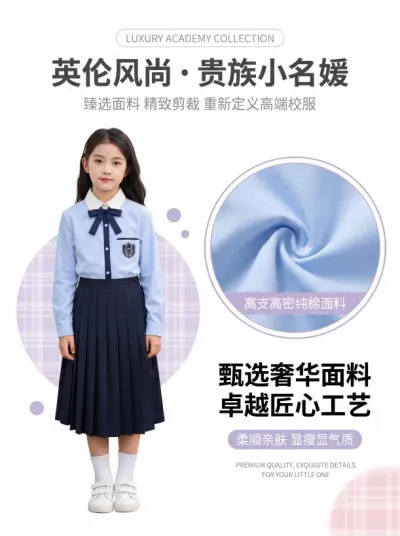 创意服装详情图预览图