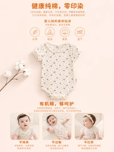 童趣服装创意详情图预览图