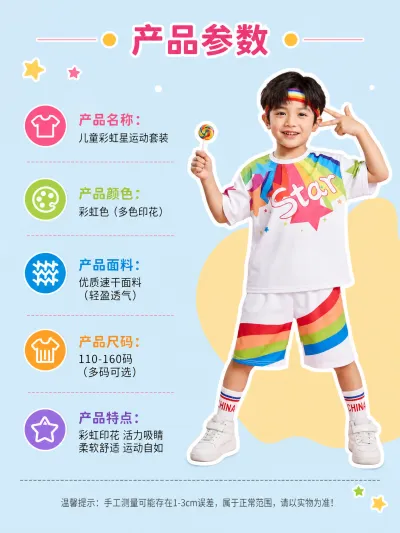 服装卖点图预览图