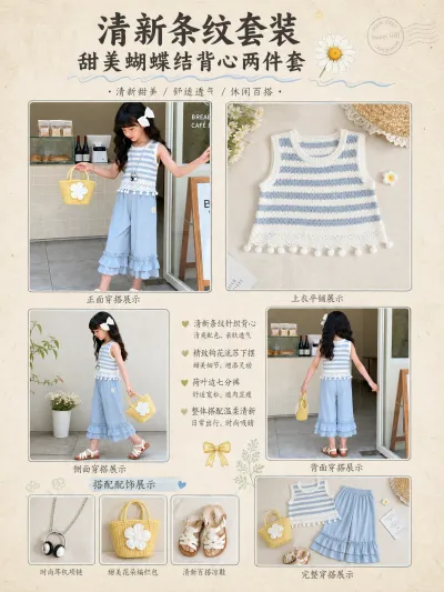 服装细节图预览图